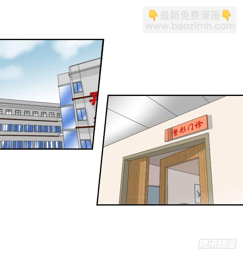 整容时代（3）(1/2)-第75话