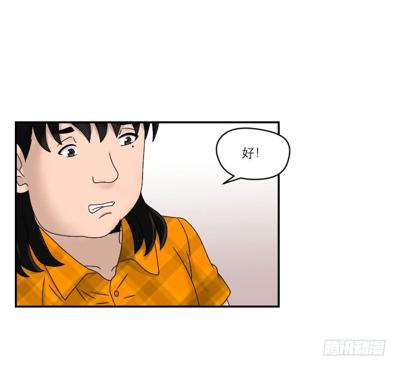 整容时代（3）(1/2)-第75话