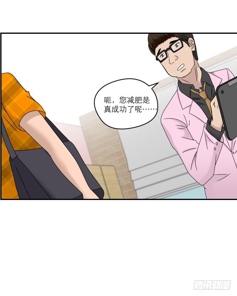 整容时代（3）(1/2)-第75话