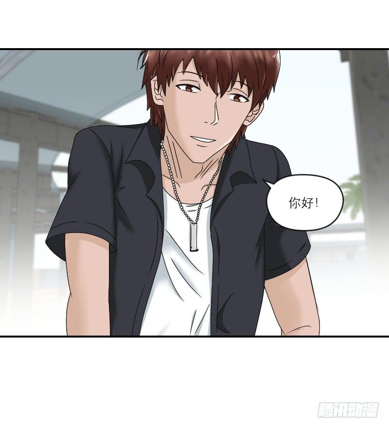 整容时代（5）(1/2)-第77话