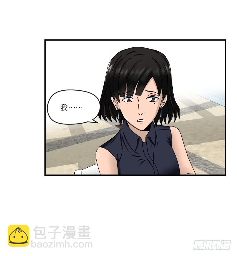 整容时代（5）(1/2)-第77话