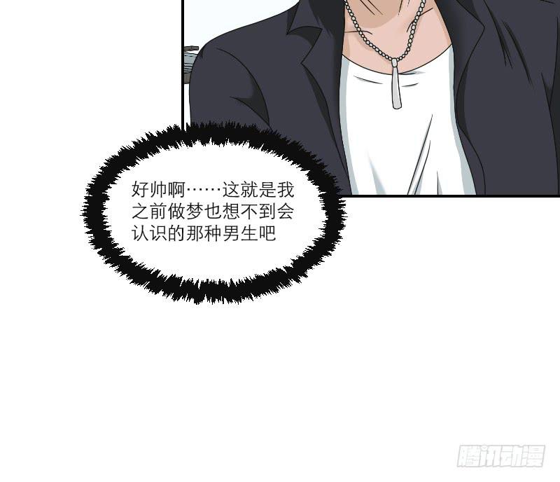 整容时代（5）(1/2)-第77话