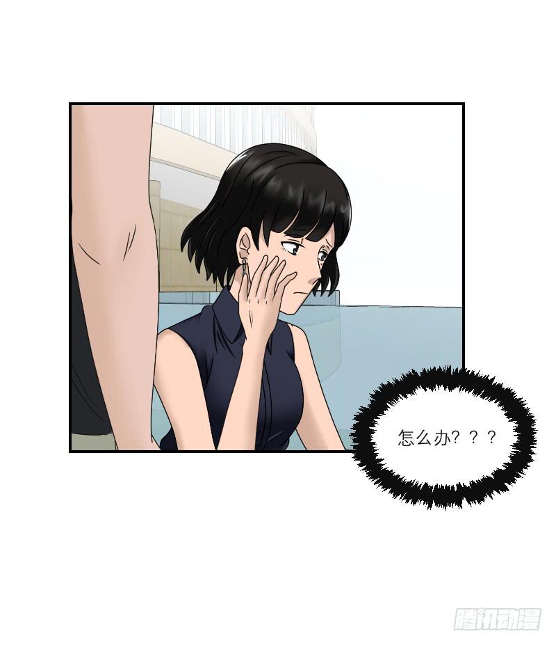 整容时代（5）(1/2)-第77话