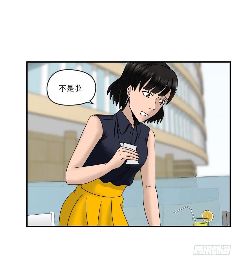 整容时代（5）(1/2)-第77话