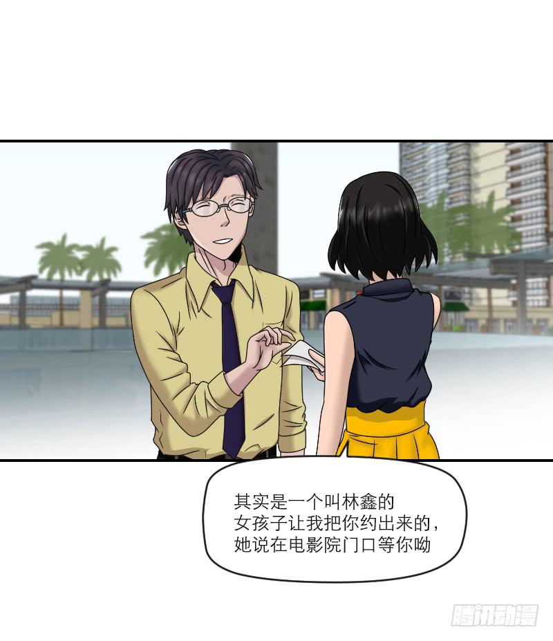 整容时代（5）(1/2)-第77话