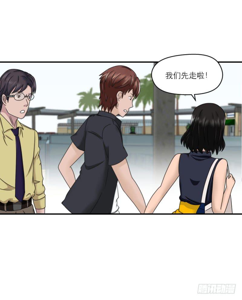 整容时代（5）(1/2)-第77话