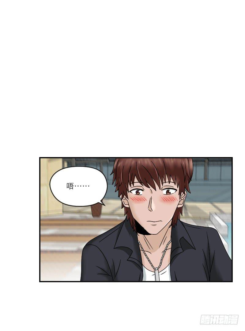 整容时代（5）(1/2)-第77话
