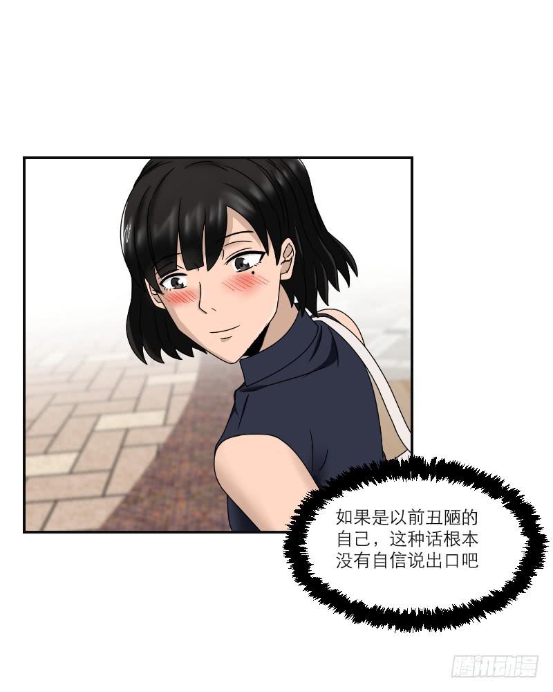 整容时代（5）(1/2)-第77话