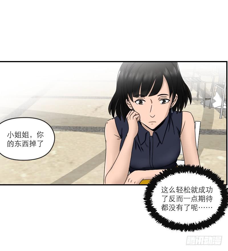 整容时代（5）(1/2)-第77话