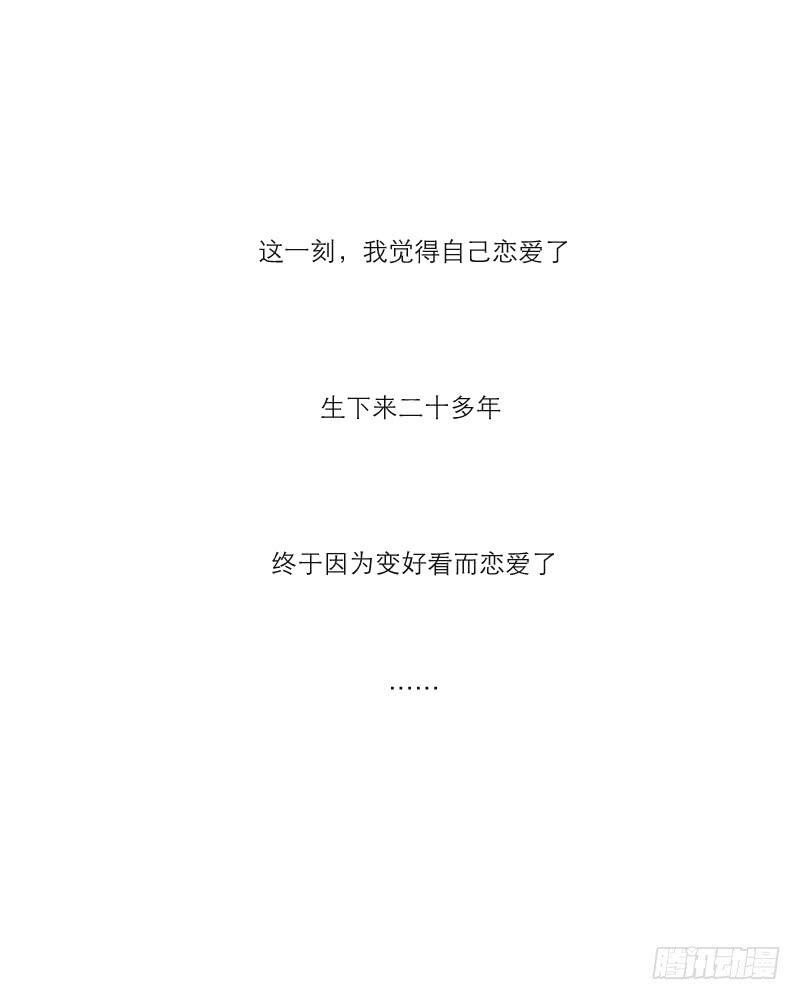 整容时代（5）(1/2)-第77话