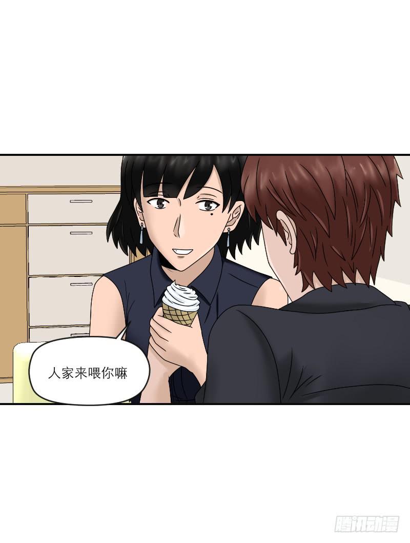 整容时代（5）(1/2)-第77话