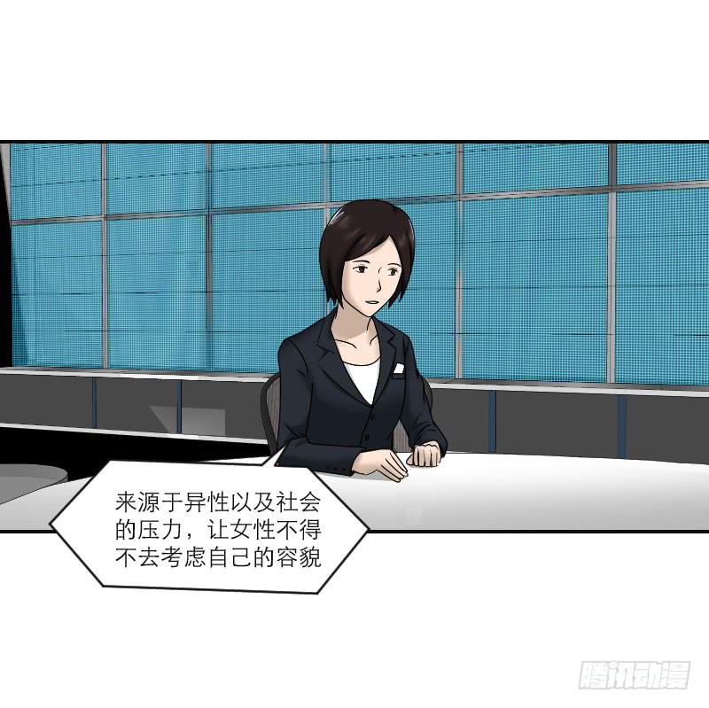 整容时代（5）(1/2)-第77话