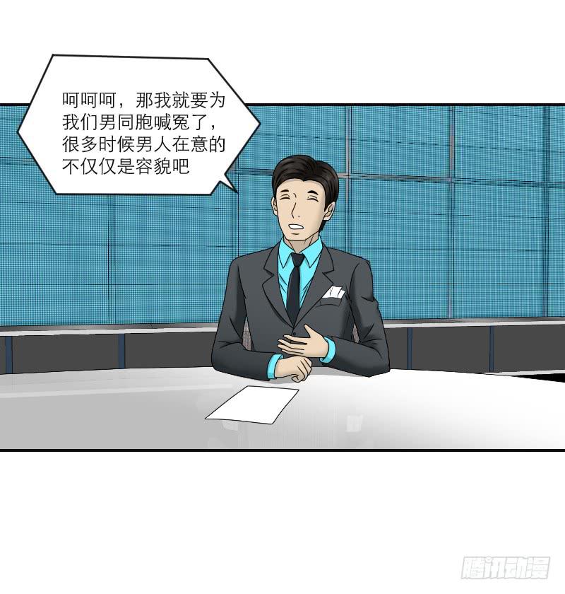 整容时代（5）(1/2)-第77话