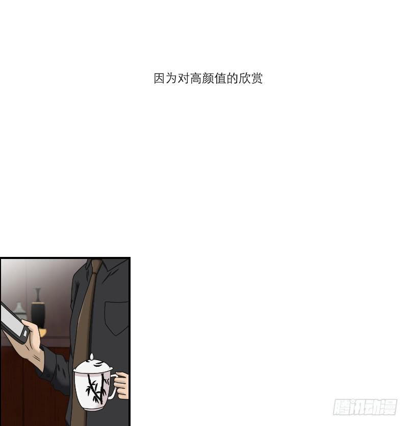 整容时代（7）(1/3)-第79话