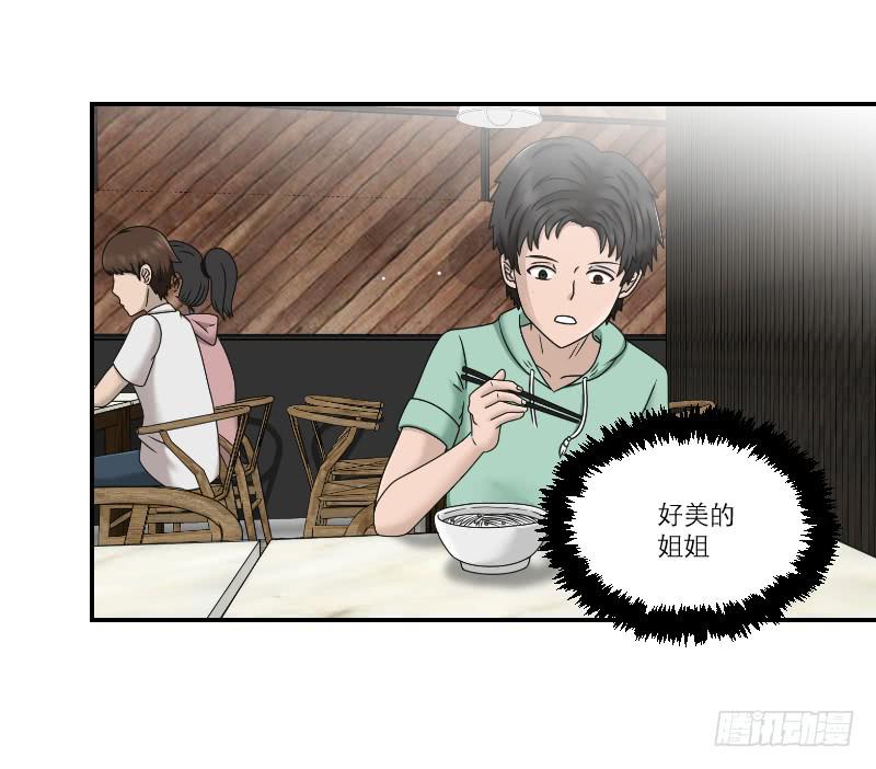 整容时代（7）(1/3)-第79话