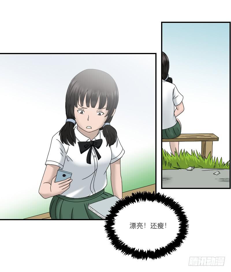 整容时代（7）(1/3)-第79话