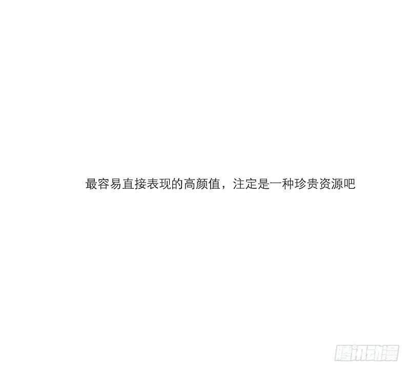 整容时代（7）(1/3)-第79话