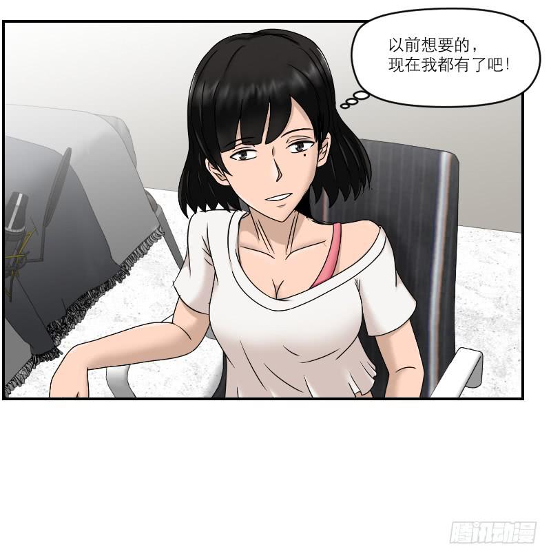 整容时代（7）(1/3)-第79话