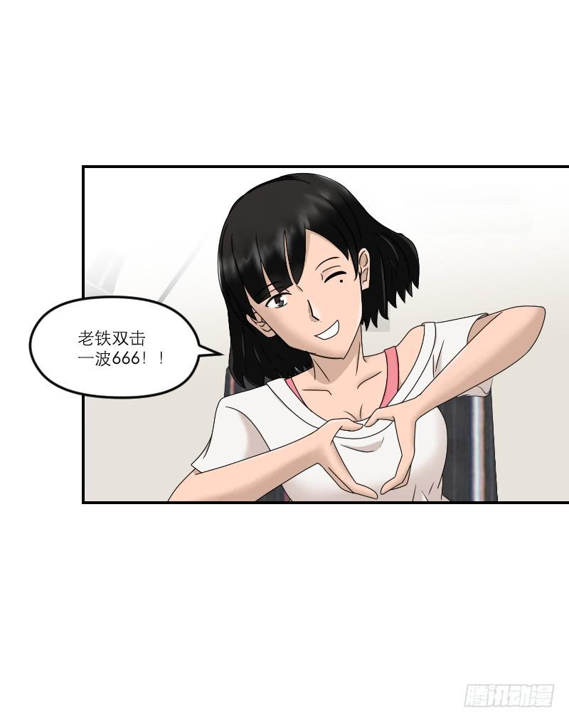 整容时代（7）(1/3)-第79话