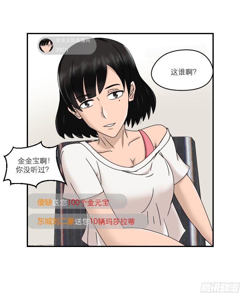 整容时代（7）(1/3)-第79话