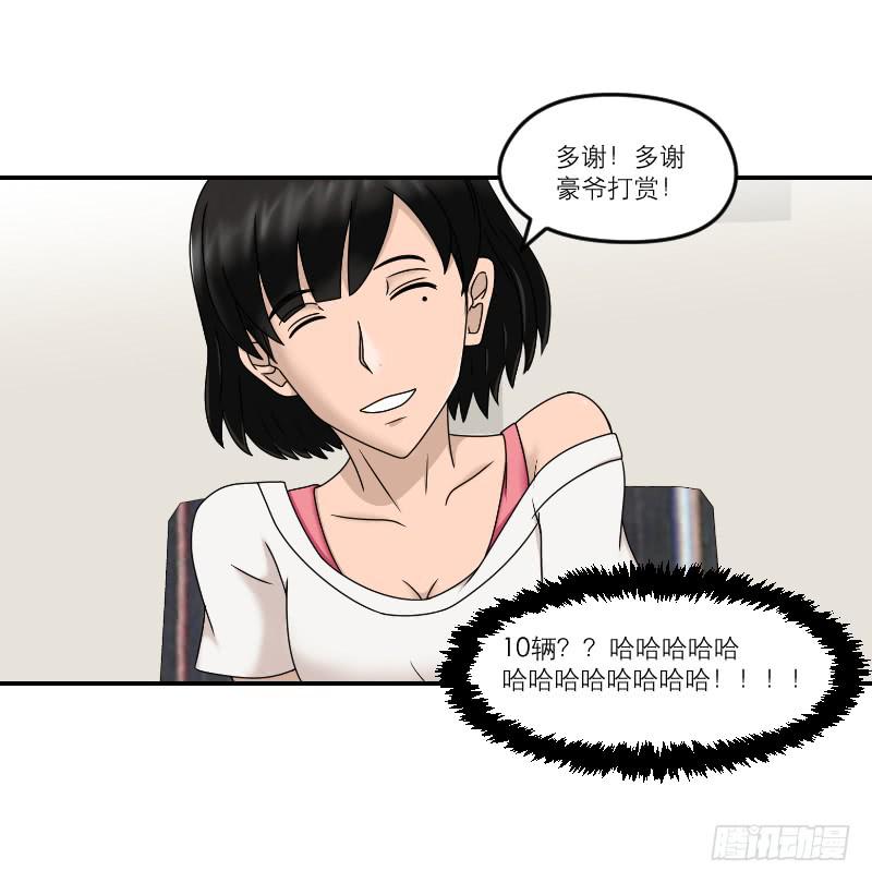 整容时代（7）(1/3)-第79话