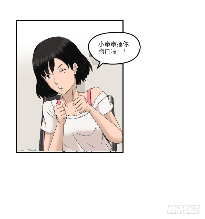 整容时代（7）(1/3)-第79话