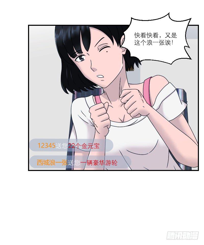 整容时代（7）(1/3)-第79话