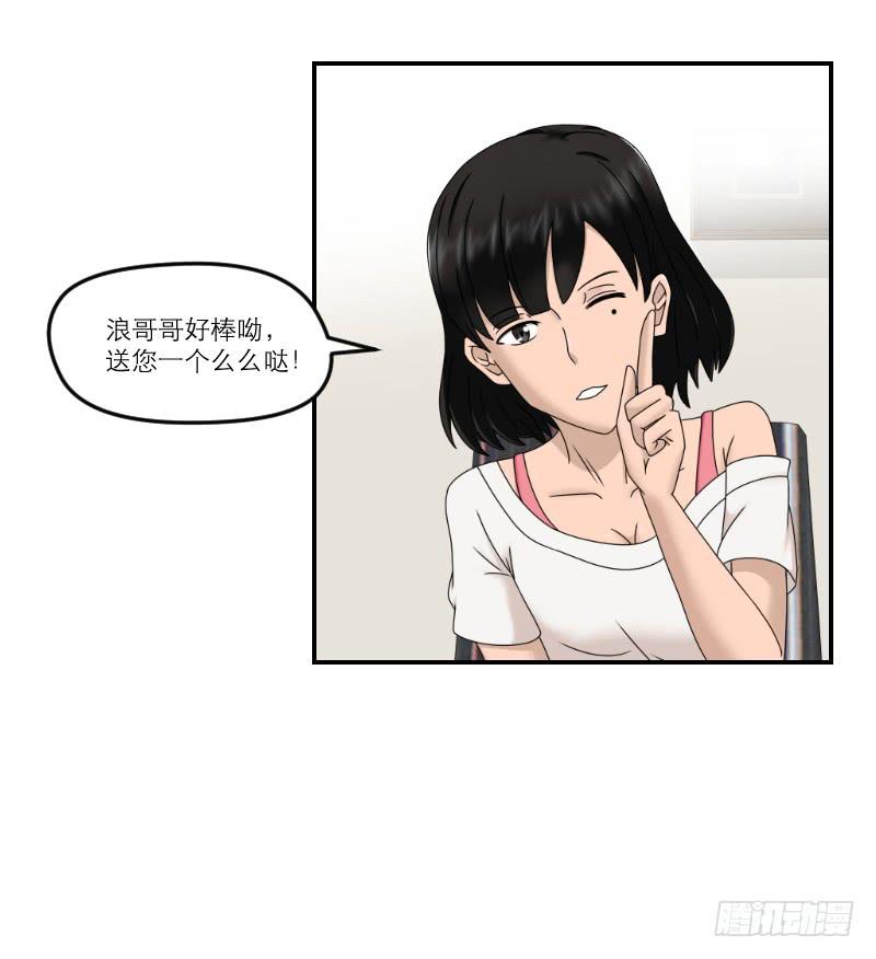 整容时代（7）(1/3)-第79话