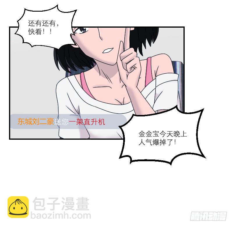 整容时代（7）(1/3)-第79话