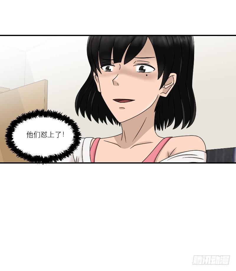 整容时代（7）(1/3)-第79话