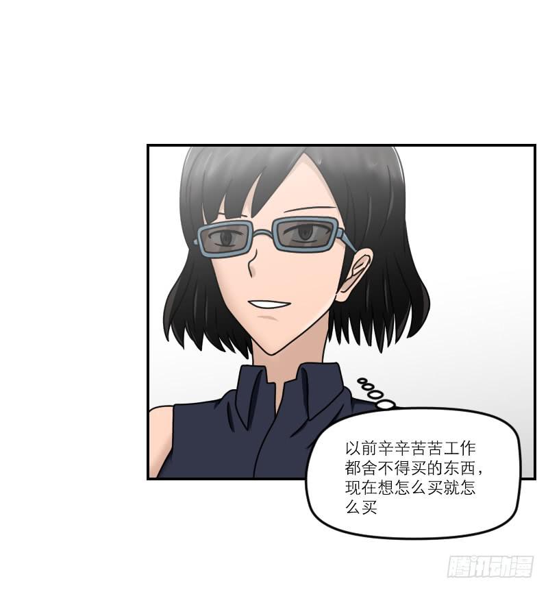整容时代（7）(1/3)-第79话