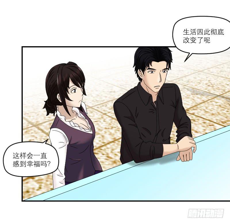 整容时代（7）(1/3)-第79话