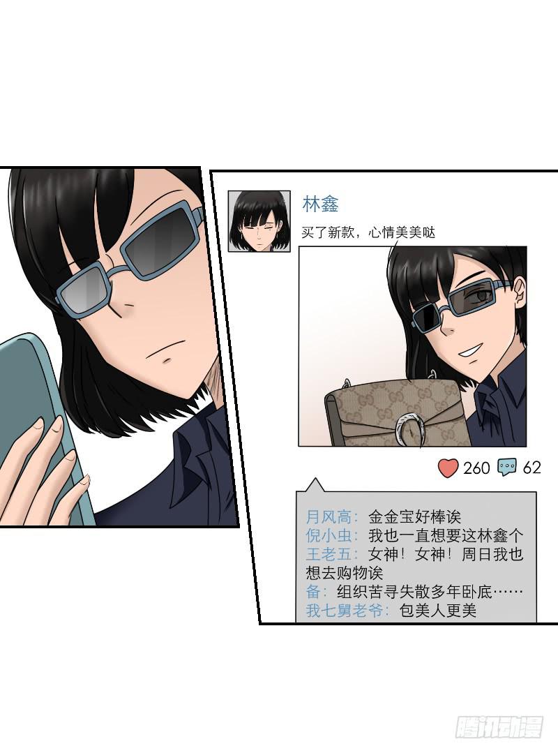 整容时代（7）(1/3)-第79话