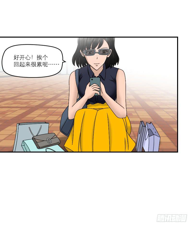 整容时代（7）(1/3)-第79话
