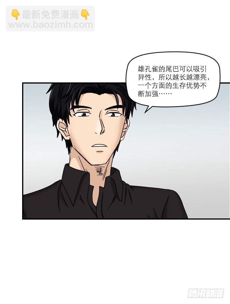 整容时代（7）(1/3)-第79话
