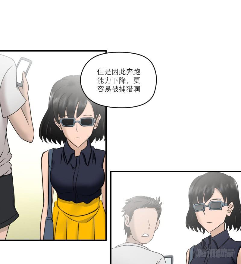整容时代（7）(1/3)-第79话