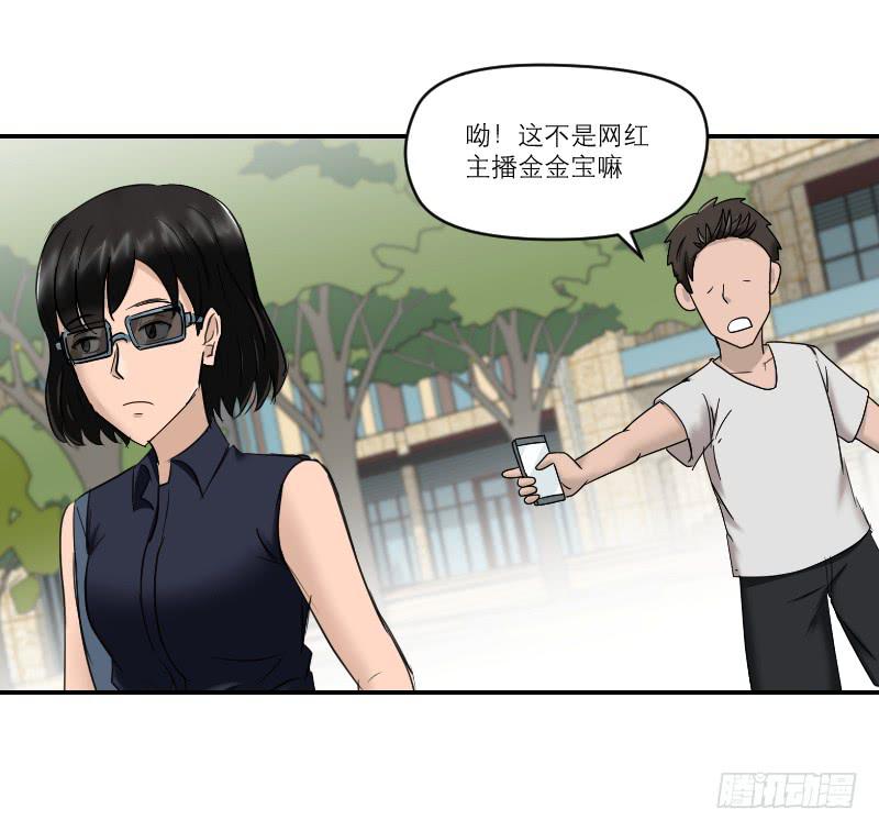 整容时代（7）(1/3)-第79话
