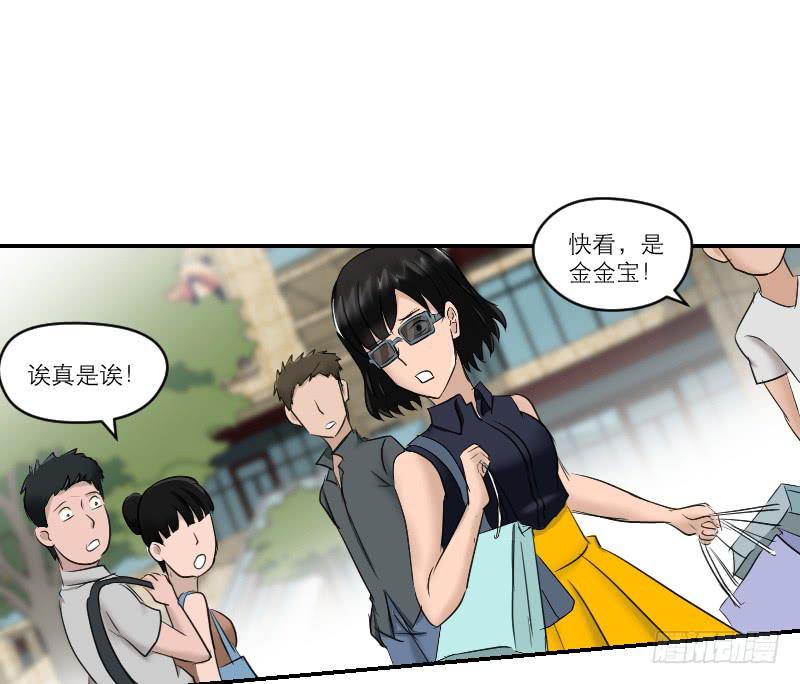 整容时代（7）(1/3)-第79话
