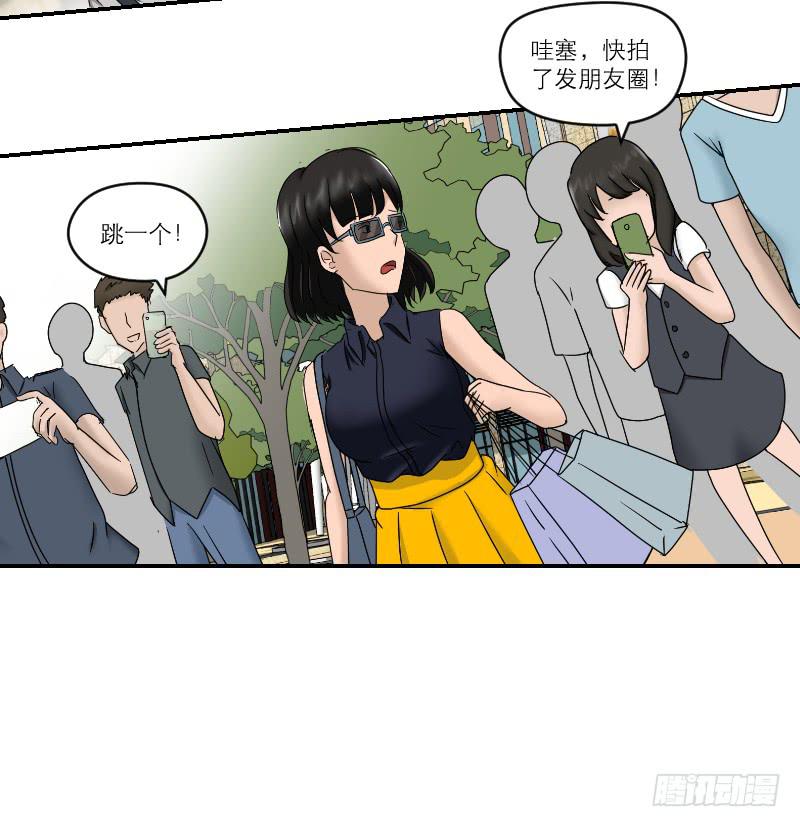 整容时代（7）(1/3)-第79话