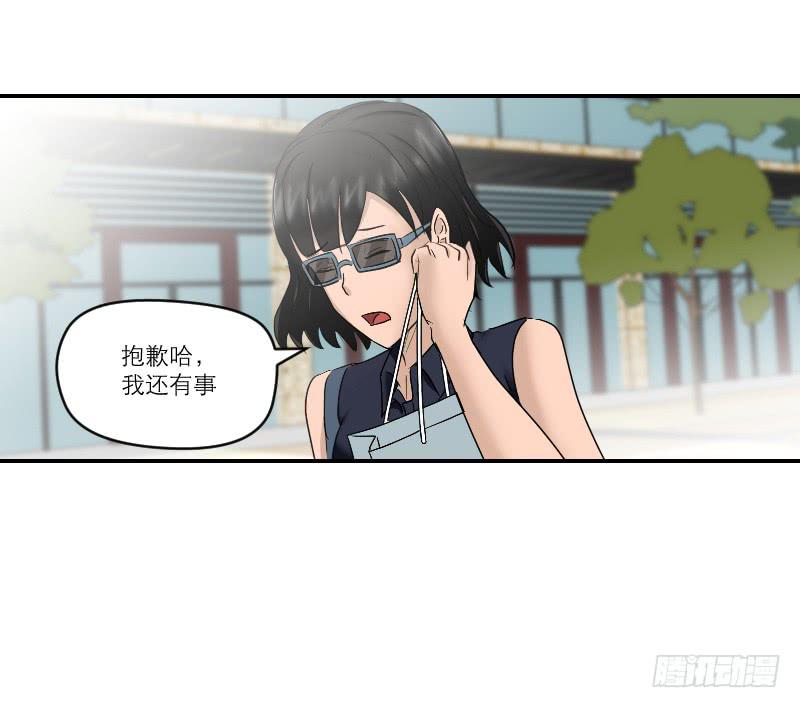整容时代（7）(1/3)-第79话