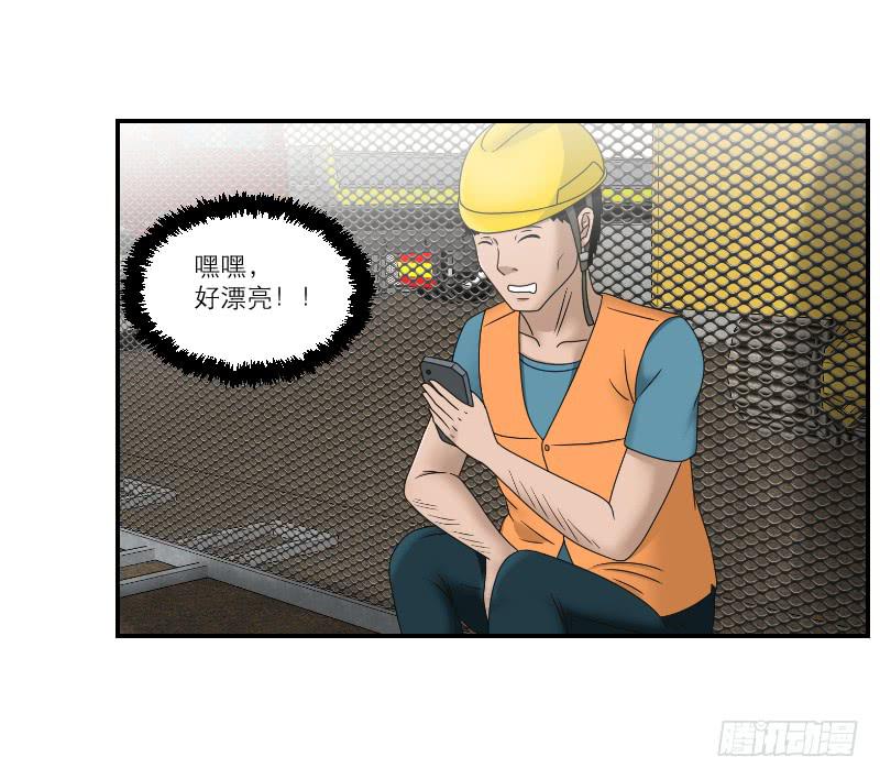 整容时代（7）(1/3)-第79话