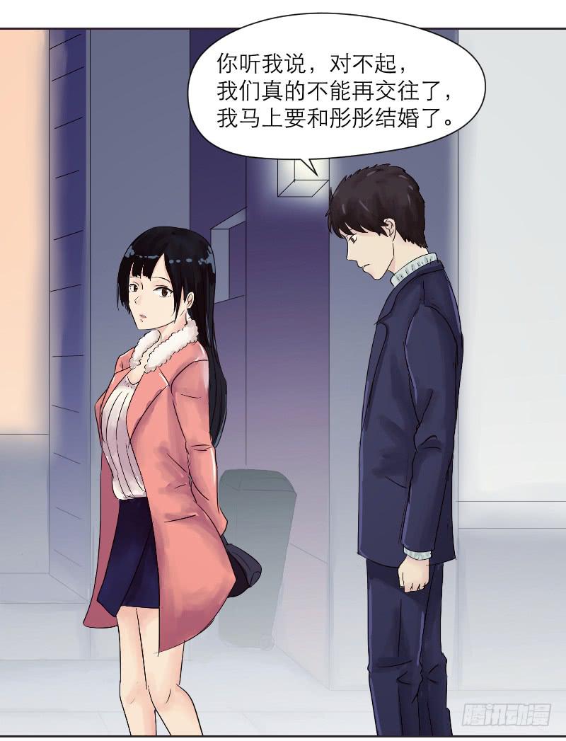 爱情童话（1）(1/2)-第9话