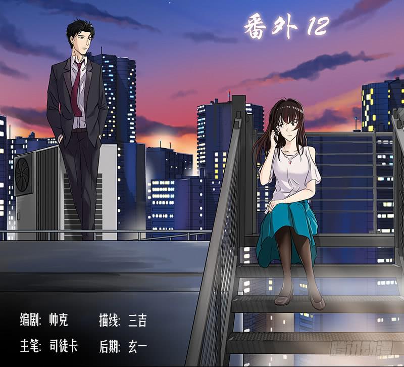 番外12(1/2)-第81话