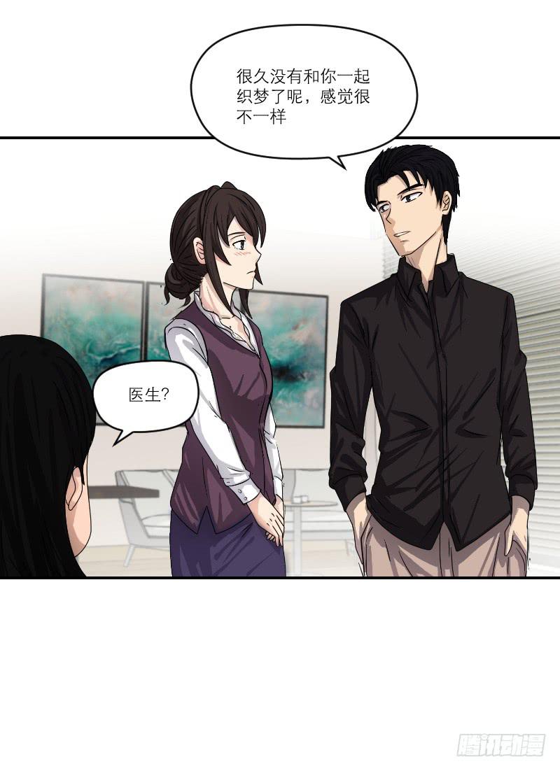 番外12(1/2)-第81话