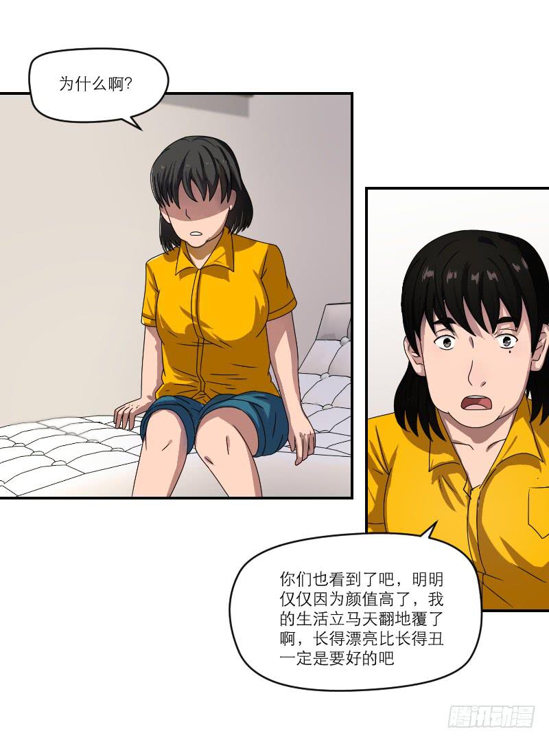 番外12(1/2)-第81话