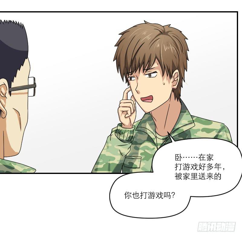 飞跃戒网所（2）(1/2)-第83话