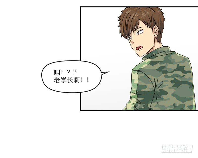 飞跃戒网所（2）(1/2)-第83话