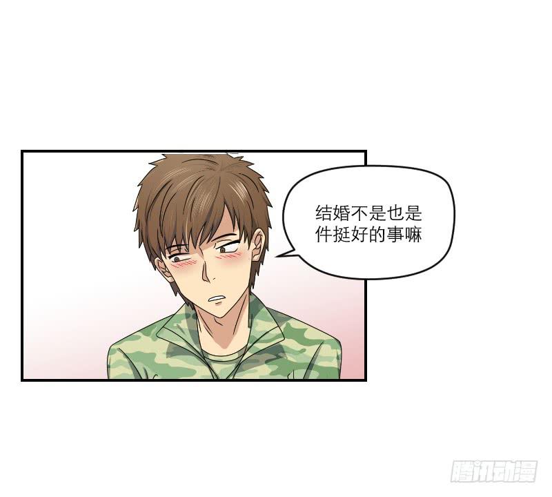 飞跃戒网所（2）(1/2)-第83话