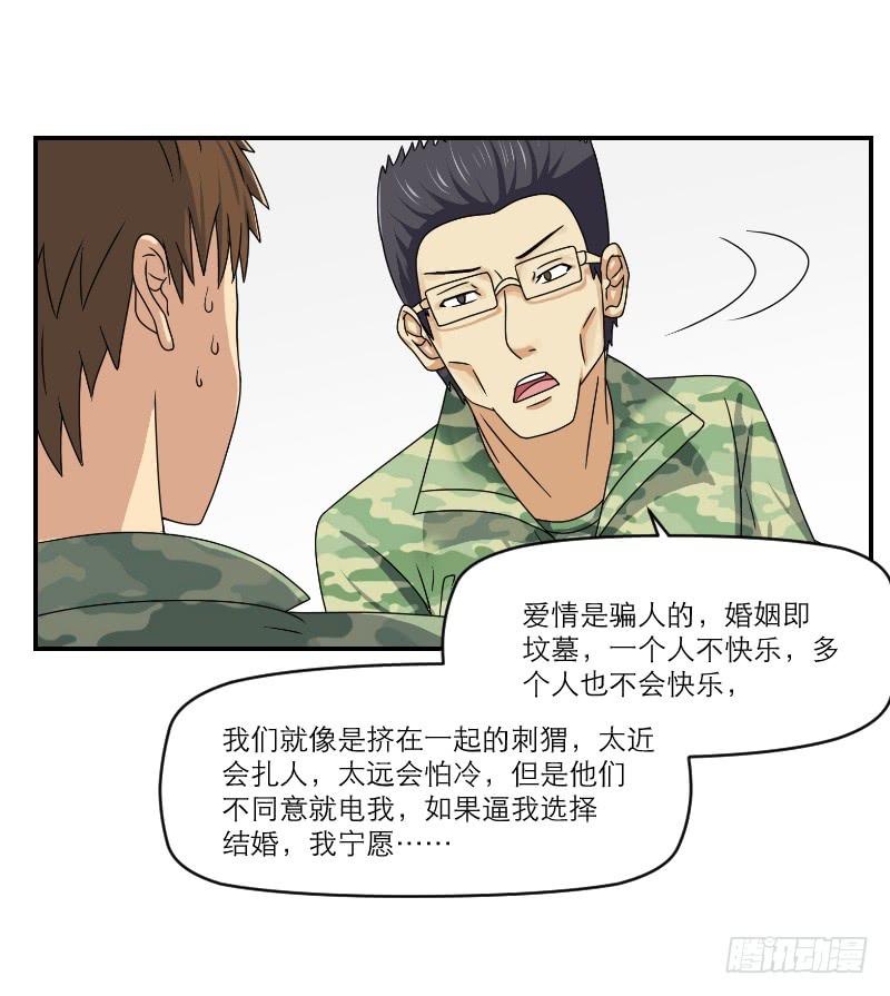 飞跃戒网所（2）(1/2)-第83话