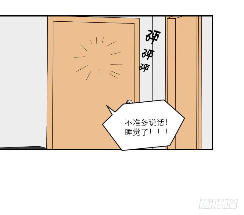 飞跃戒网所（2）(1/2)-第83话